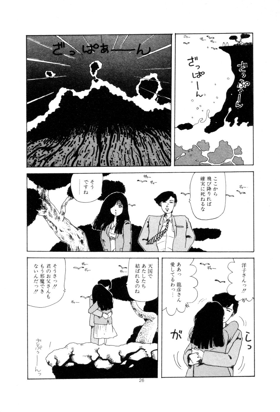 [並木緑] 腰に願いを