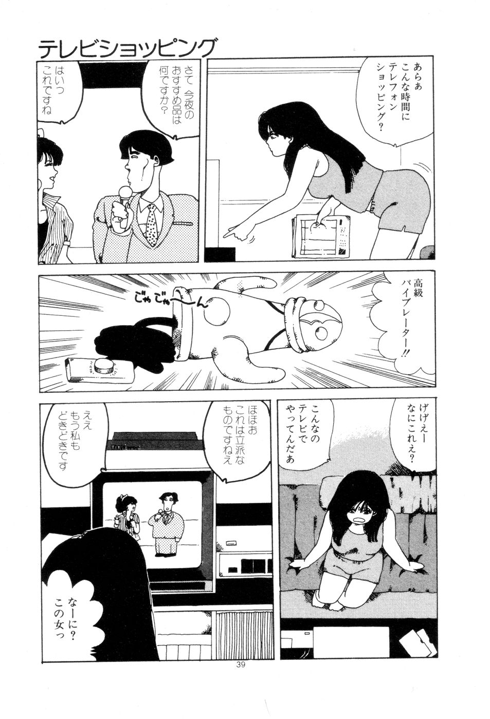 [並木緑] 腰に願いを