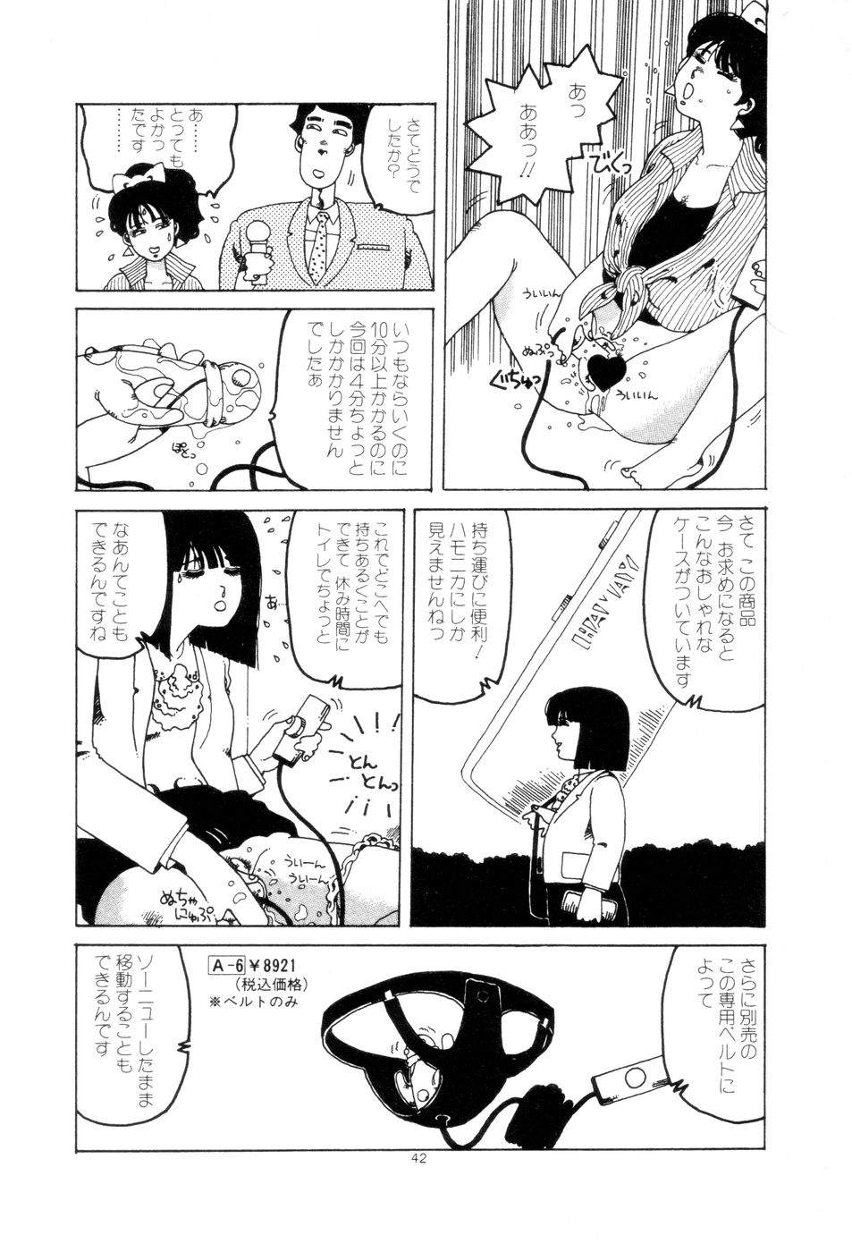 [並木緑] 腰に願いを