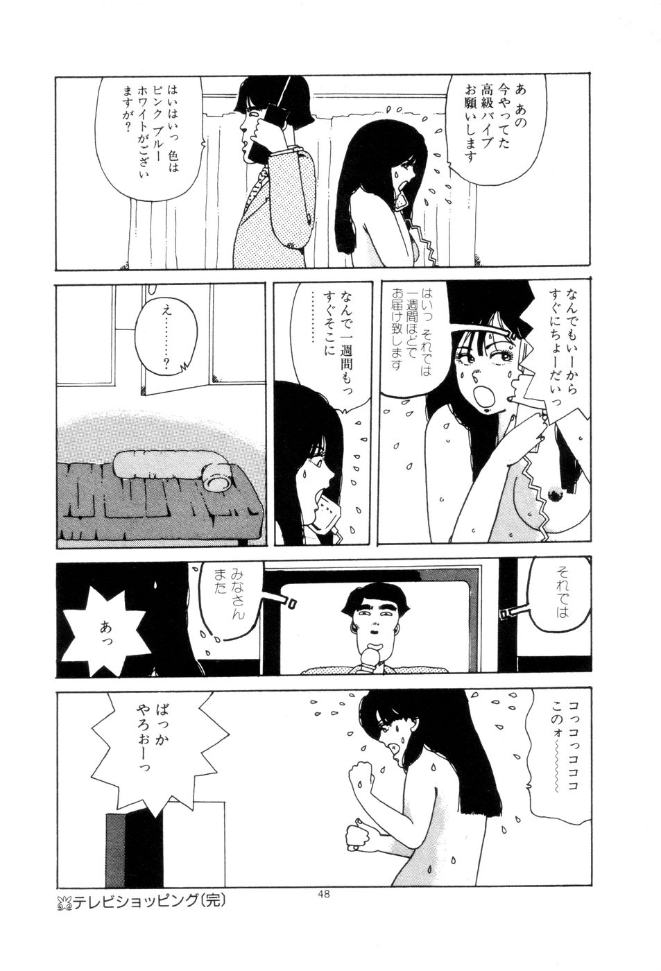 [並木緑] 腰に願いを