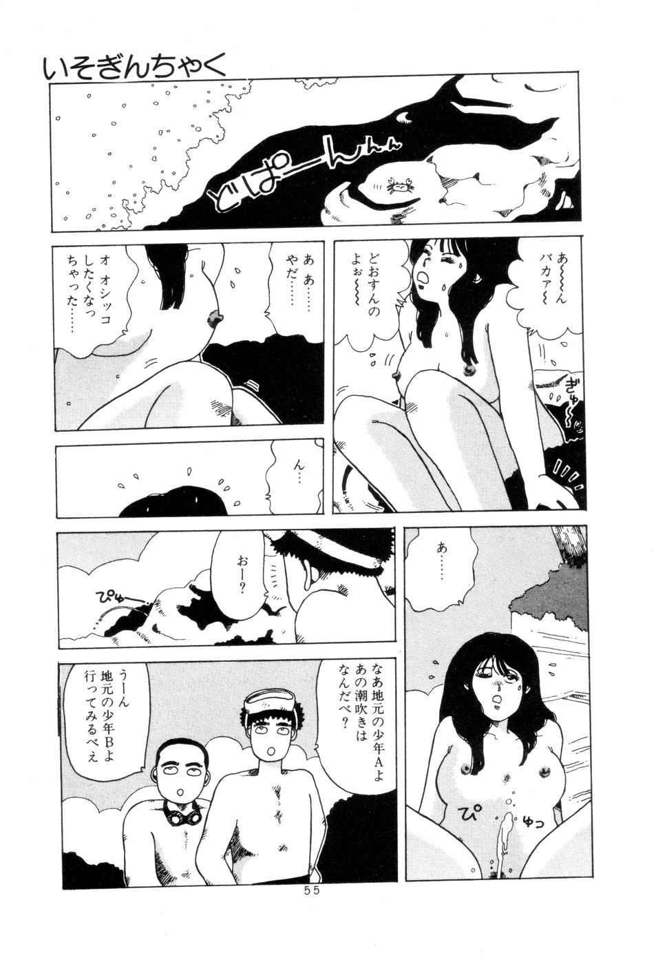 [並木緑] 腰に願いを