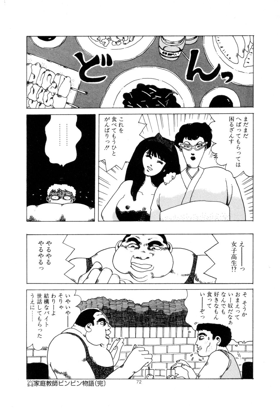 [並木緑] 腰に願いを