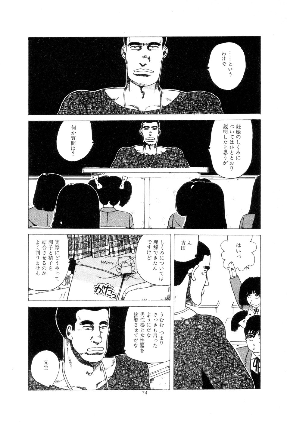 [並木緑] 腰に願いを