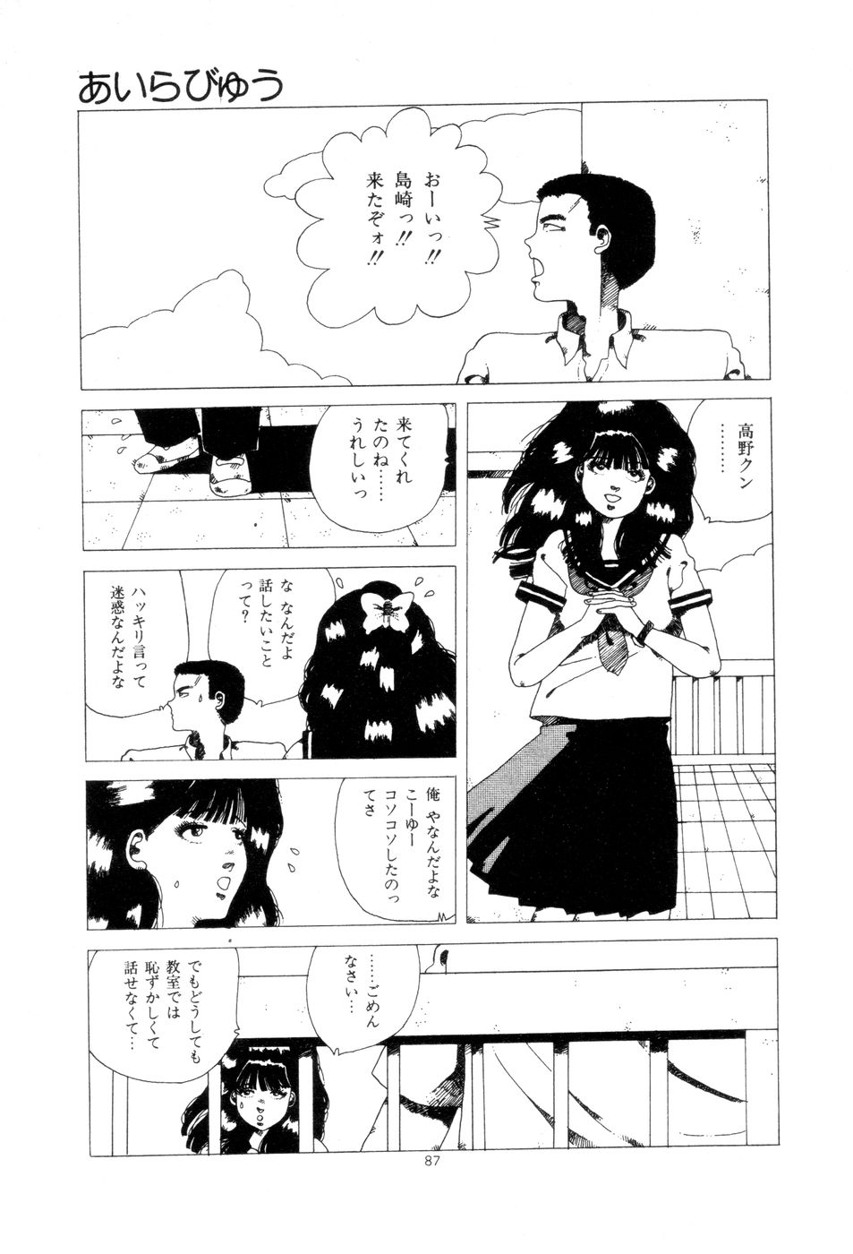 [並木緑] 腰に願いを