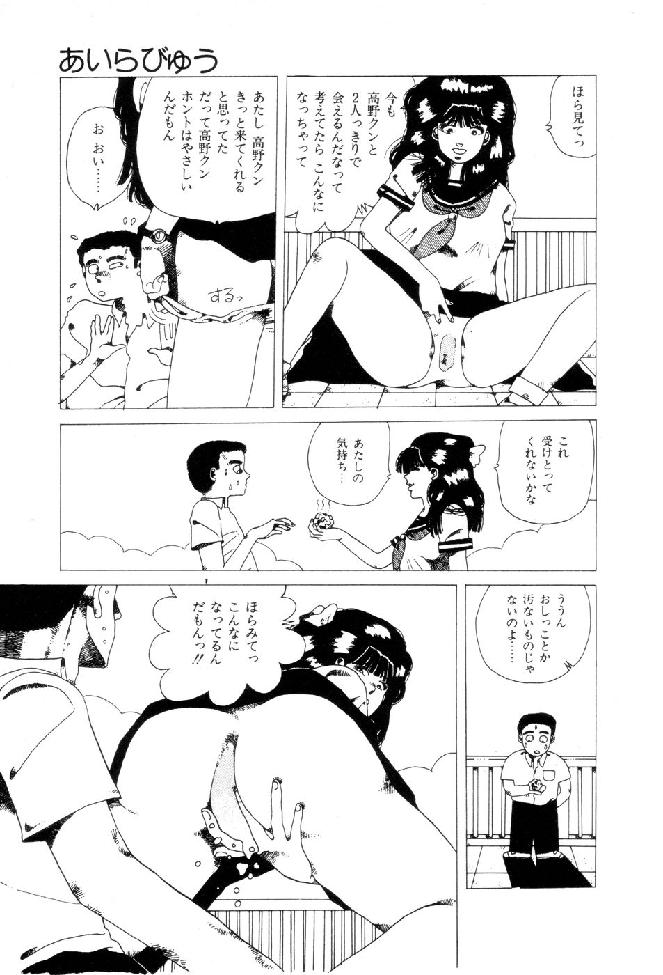 [並木緑] 腰に願いを