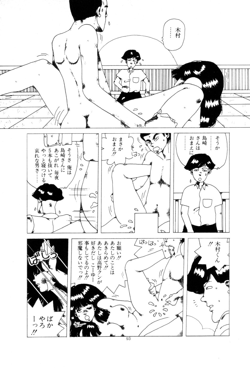 [並木緑] 腰に願いを