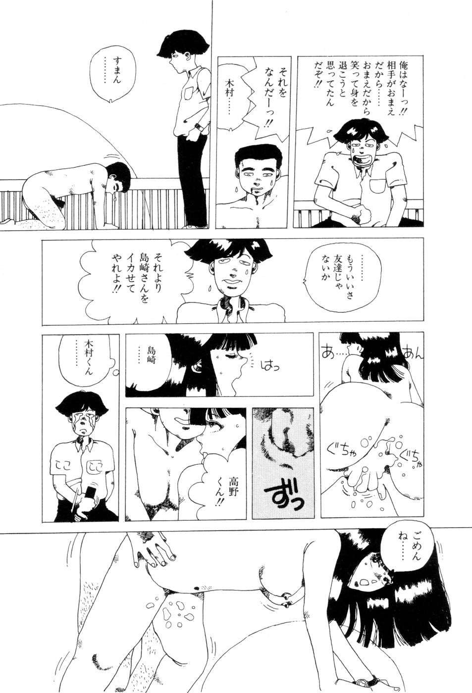 [並木緑] 腰に願いを