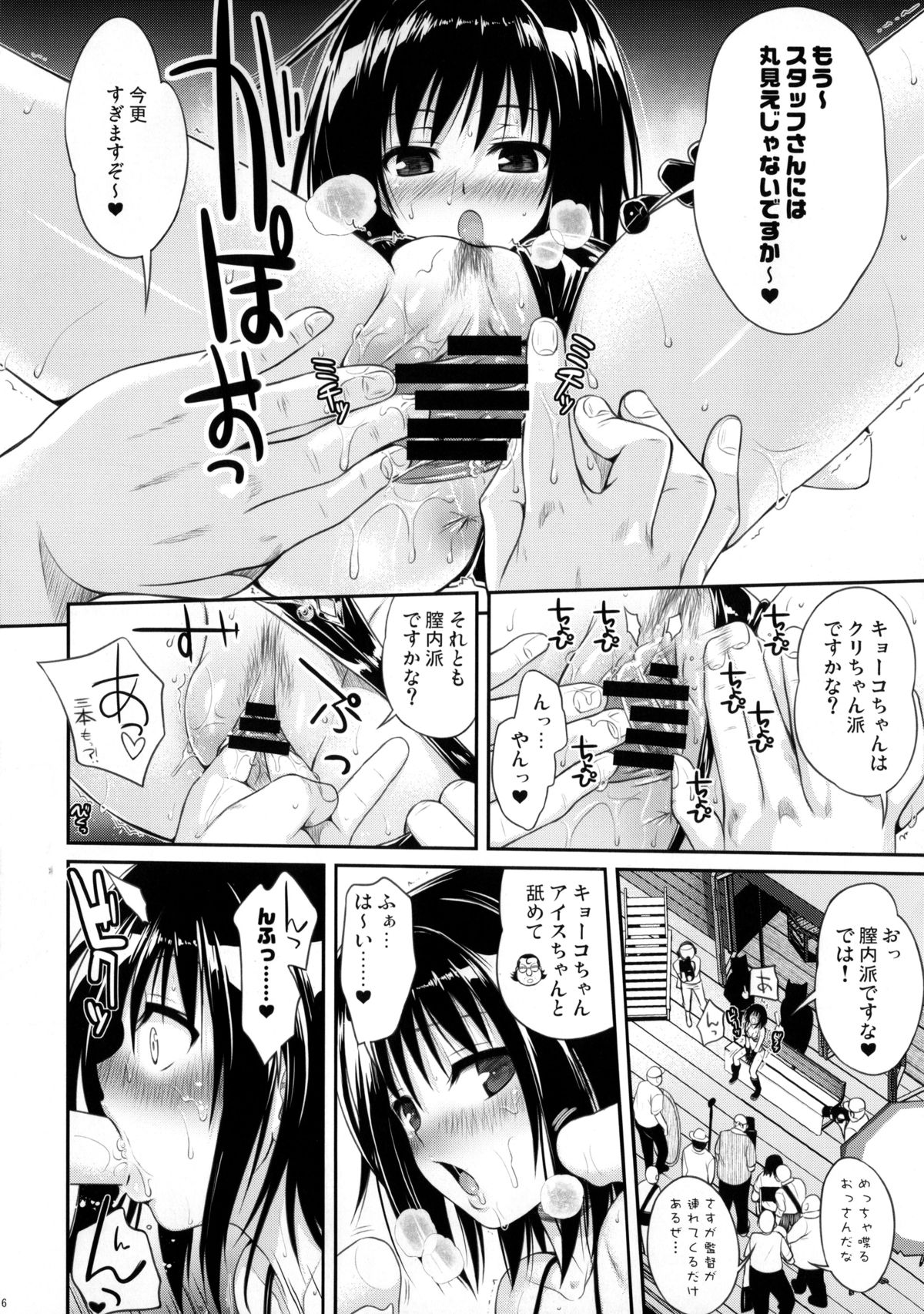 (COMIC1☆8) [40010壱号 (40010試作型)] MAGICAL☆IV (To LOVEる -とらぶる-)