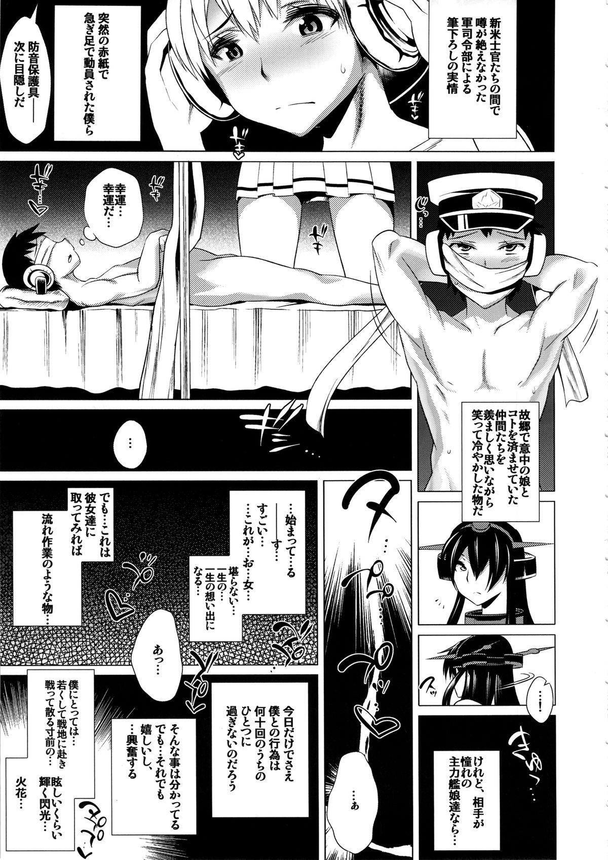 (C85) [Heart's nest(hato, リャオ)] 淫堕の主力艦 (艦隊これくしょん-艦これ-)