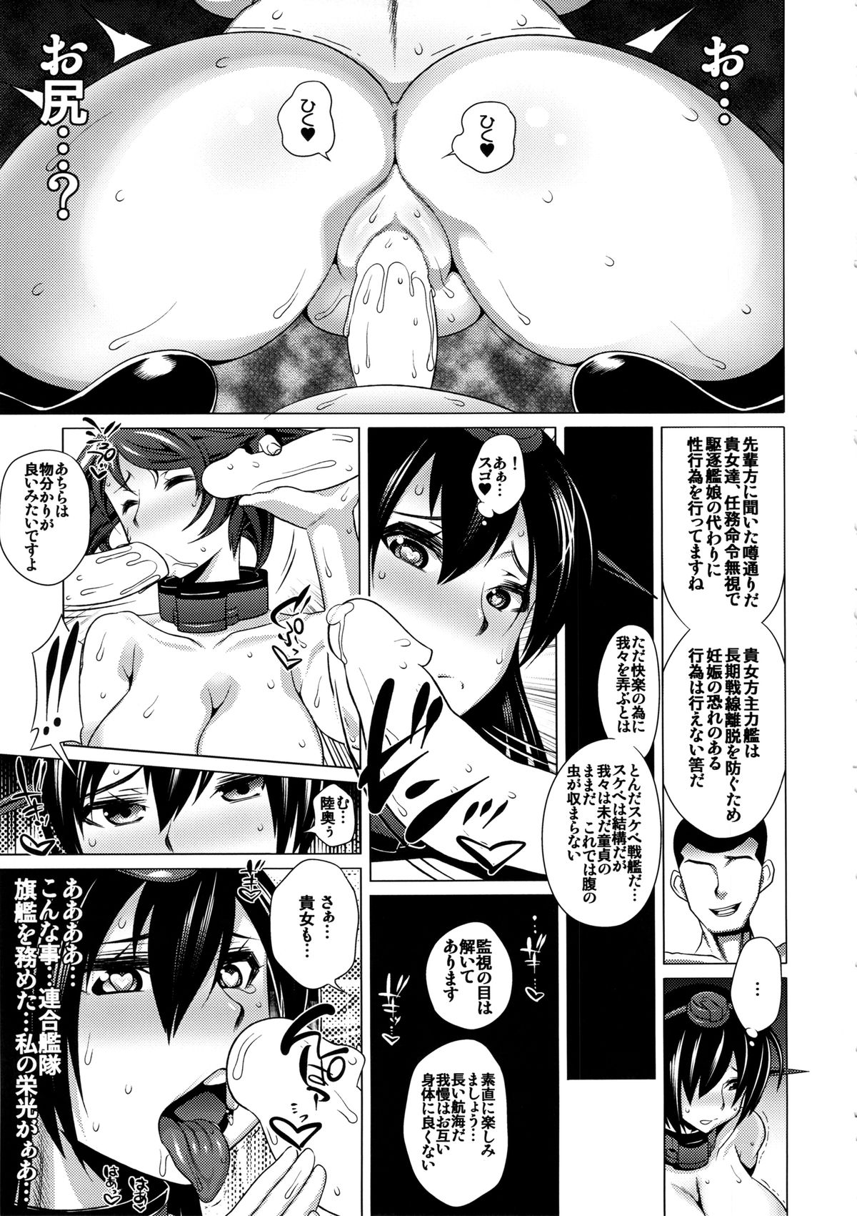 (C85) [Heart's nest(hato, リャオ)] 淫堕の主力艦 (艦隊これくしょん-艦これ-)