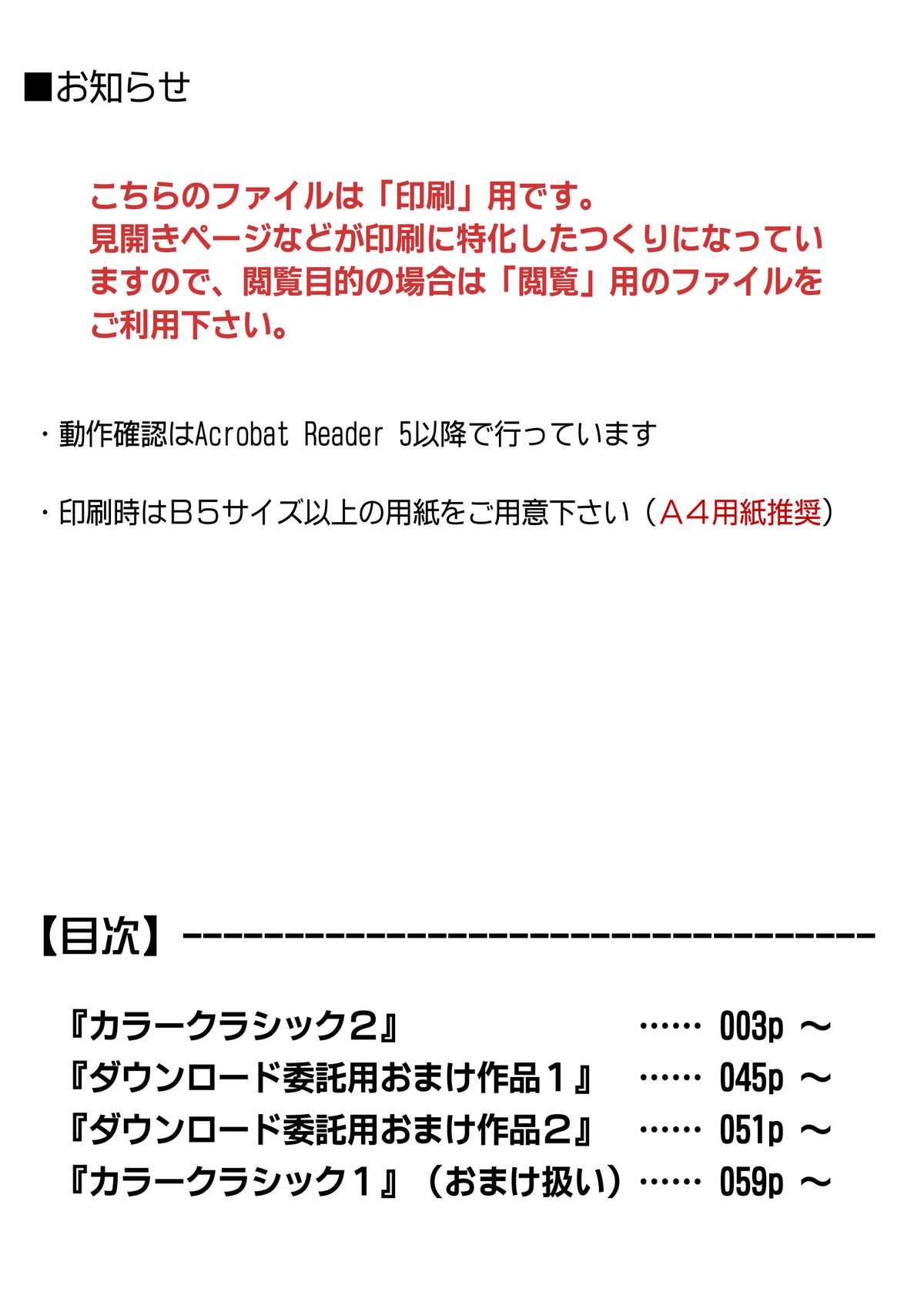 [サイクロン (和泉、冷泉)] カラークラシック・ダウンロード特別版 (よろず) [DL版]