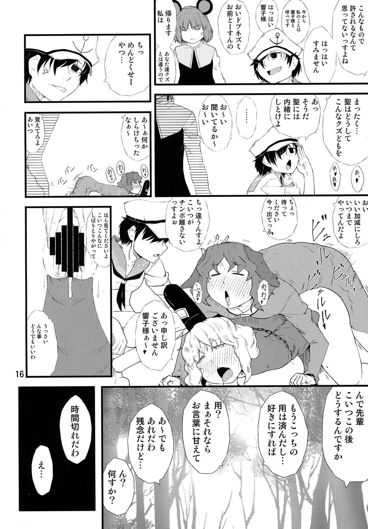 (例大祭11) [燃えるゴミ (御形紘)] 溺れ愛 (東方Project)