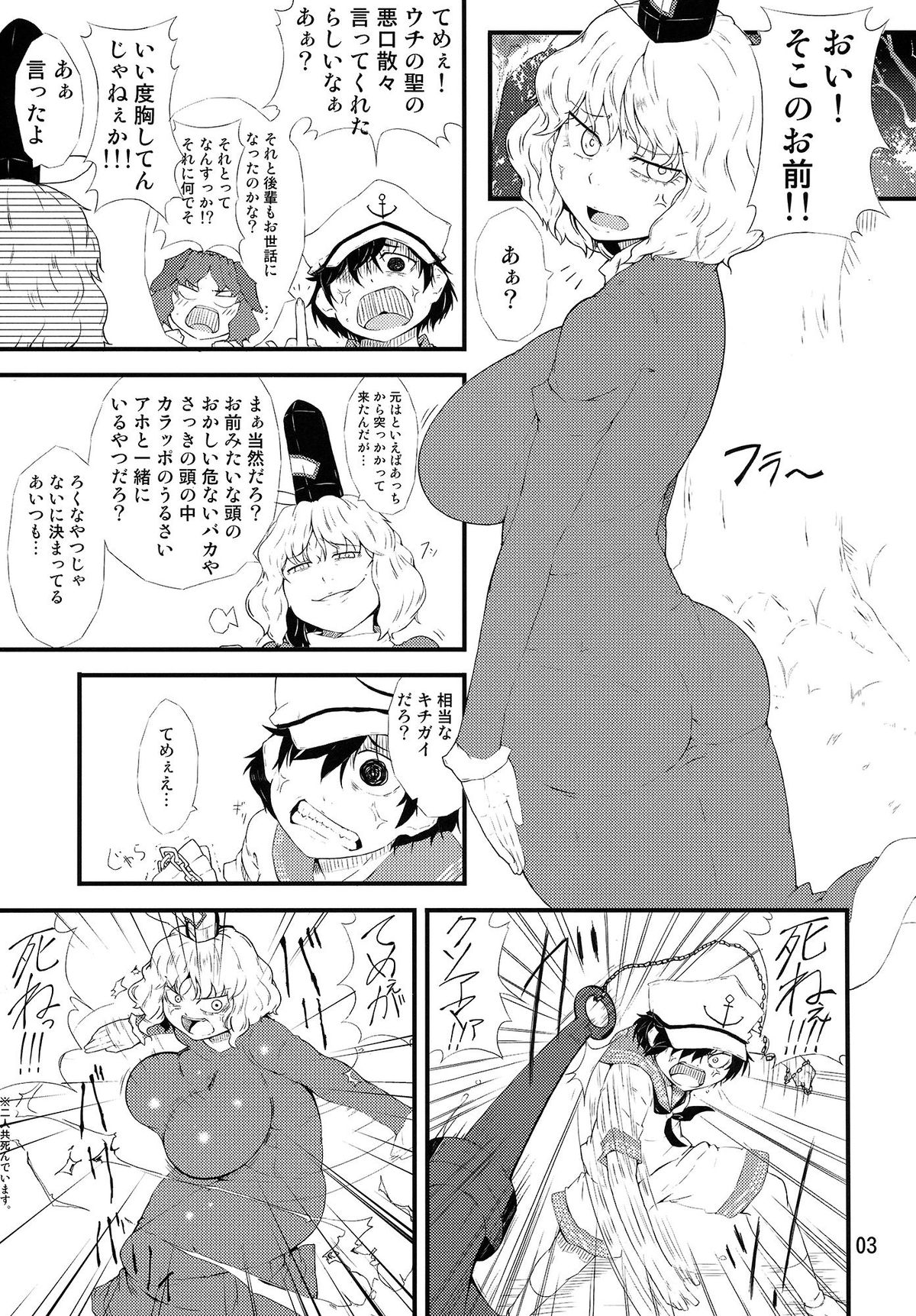 (例大祭11) [燃えるゴミ (御形紘)] 溺れ愛 (東方Project)