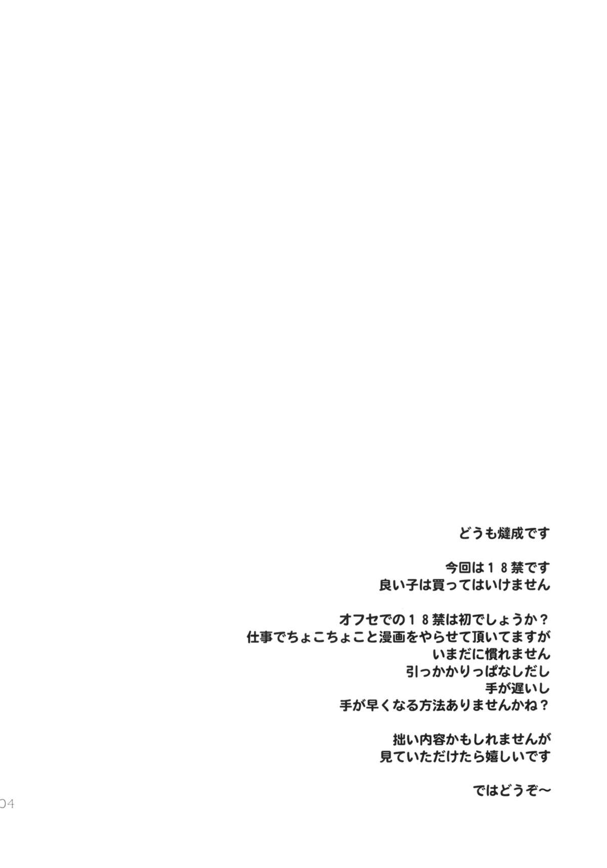 (C85) [TAIRAGI (燵成)] ER