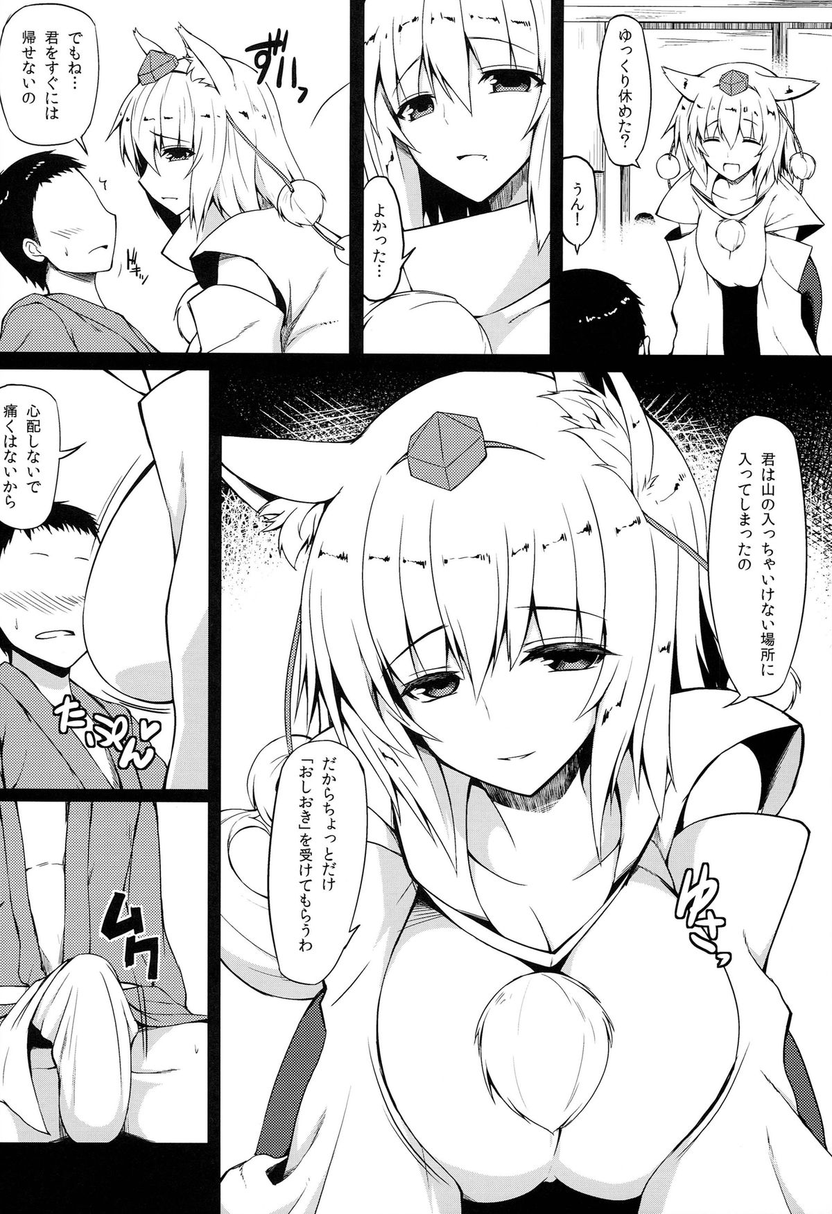 (例大祭11) [ナハバル (前)] 幻想郷口唇記 7 (東方Project)