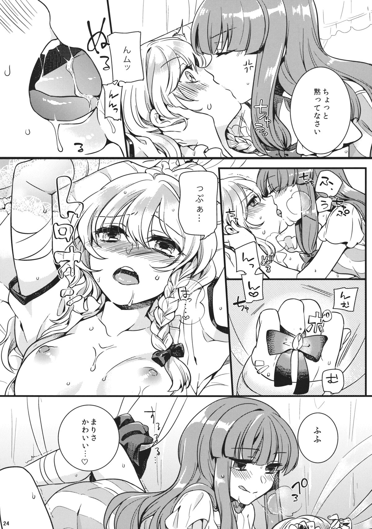 (例大祭11) [WHITEsoda、ハシビロ工房 (みおはす、赤夜)] 月星ルシャトリエ (東方Project)