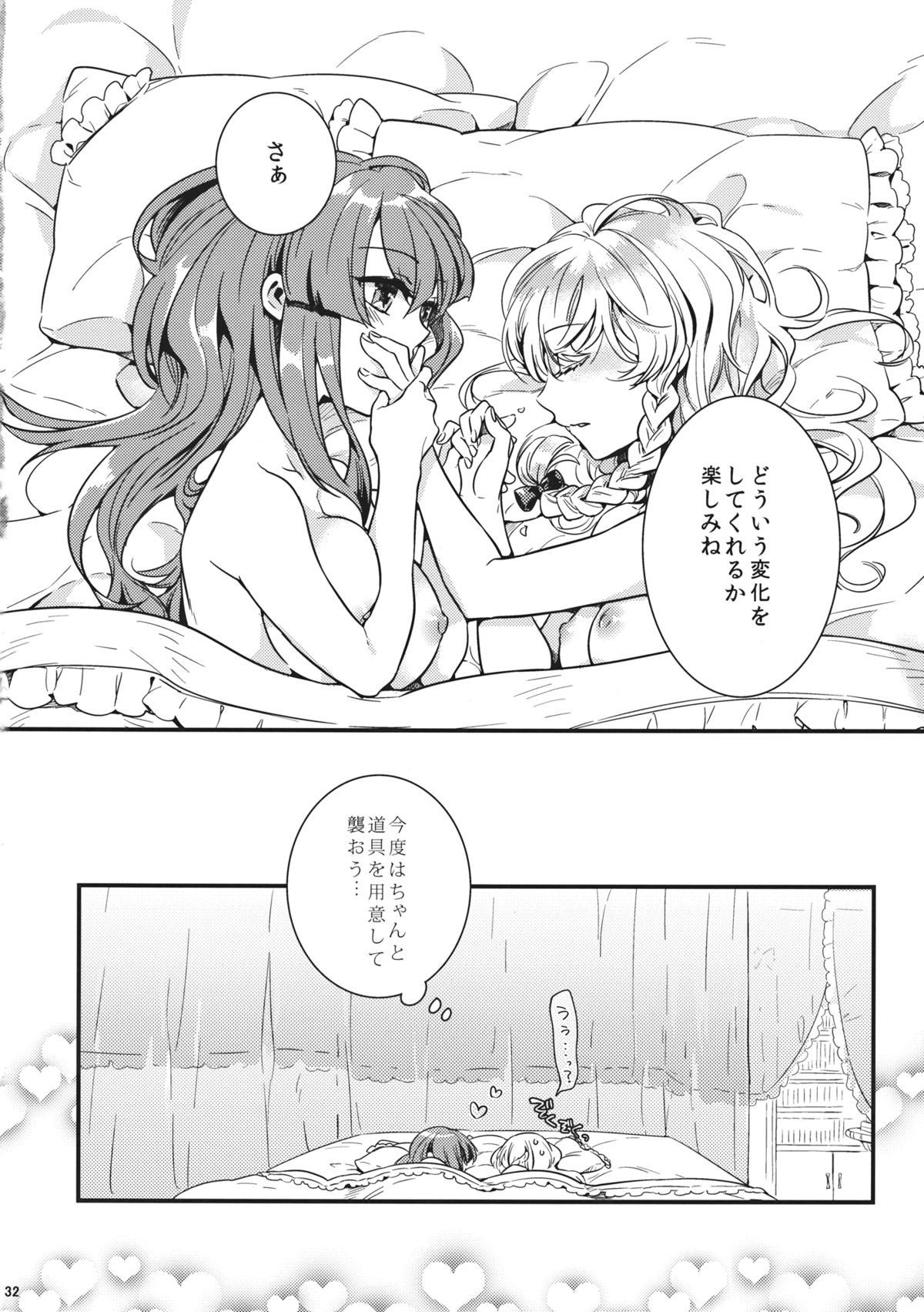 (例大祭11) [WHITEsoda、ハシビロ工房 (みおはす、赤夜)] 月星ルシャトリエ (東方Project)