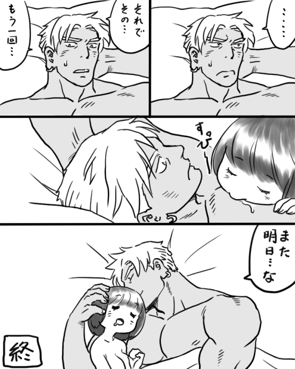 [水鏡えい] 苛マコ落書き⑤ (キルラキル)