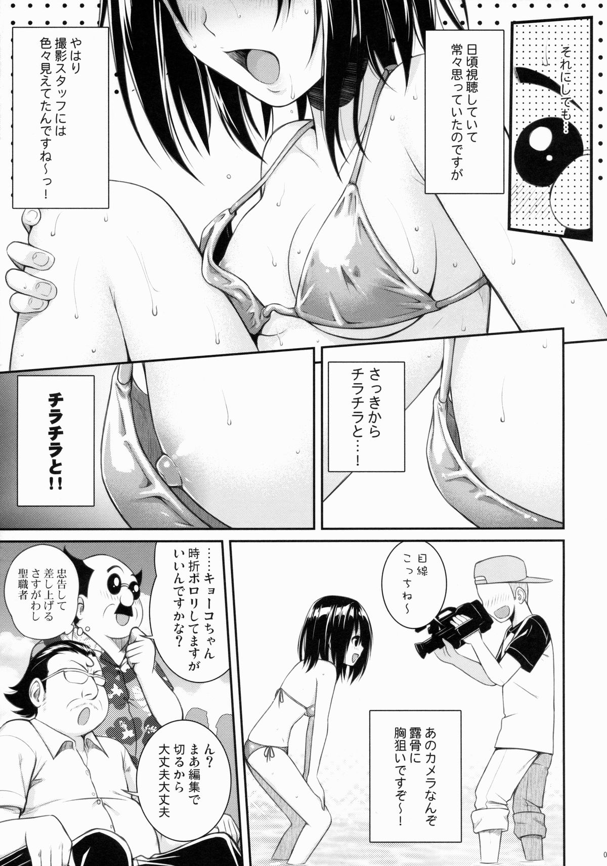 (COMIC1☆8) [40010壱号 (40010試作型)] MAGICAL☆IV (To LOVEる -とらぶる-)