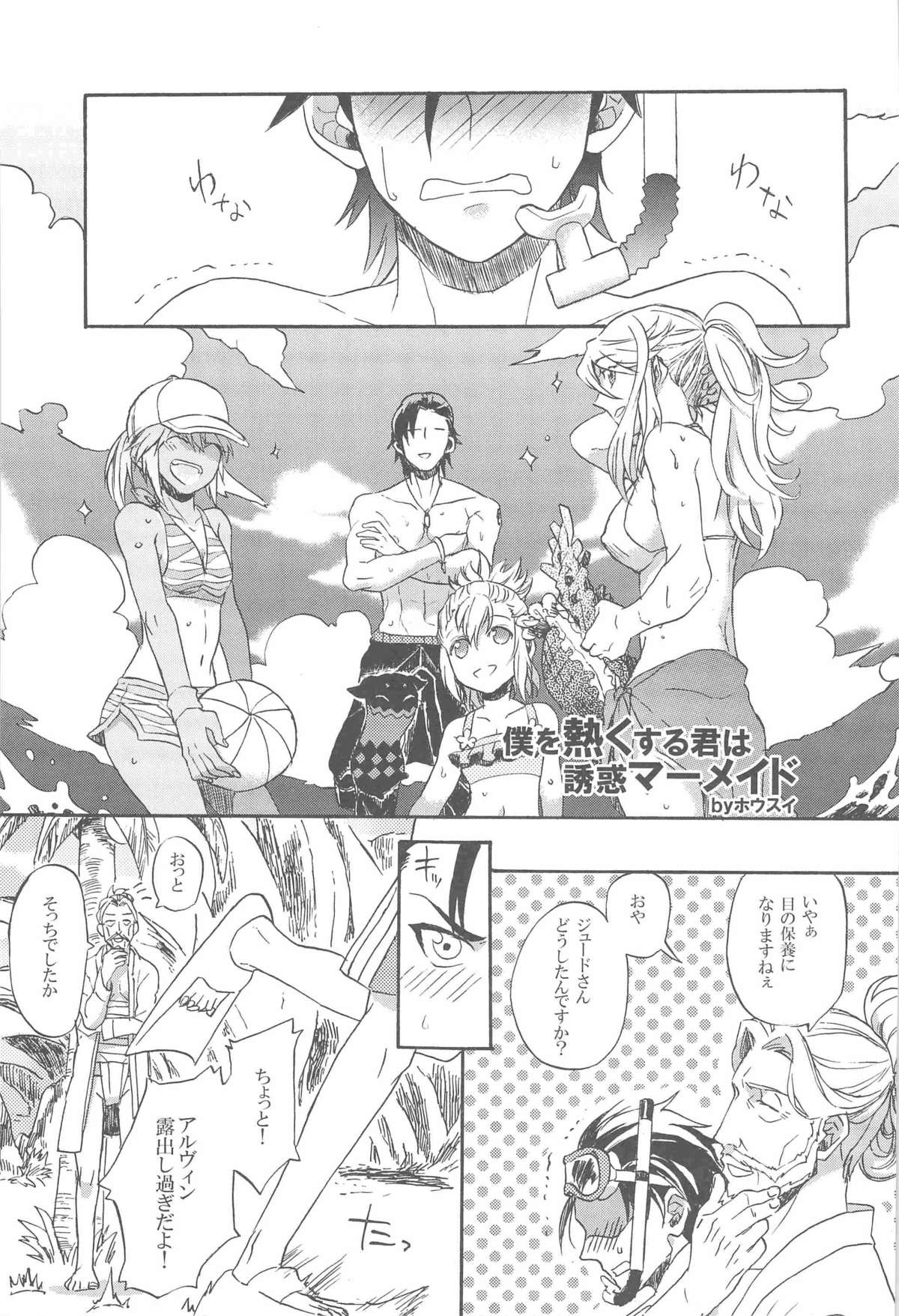 テイルズオブエクシリア）