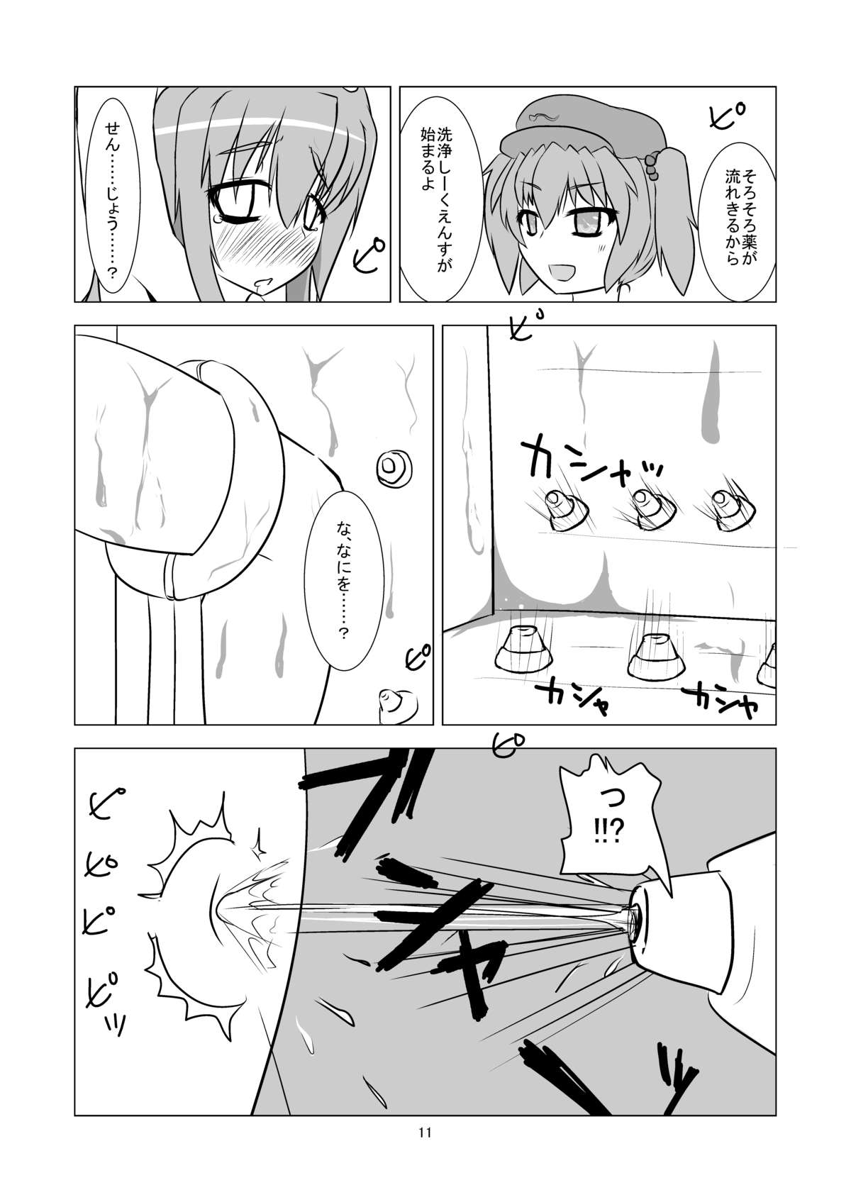 [blind alley] 月の兎に効く薬withキカイカーン (東方Project) [DL版]