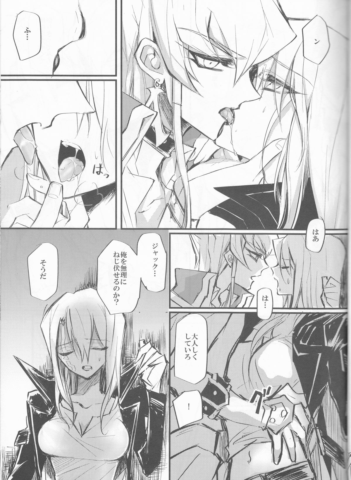 (HARUCC19) [たたみクルセダーズ (神田川)] 野良猫の好き (遊☆戯☆王5D's)