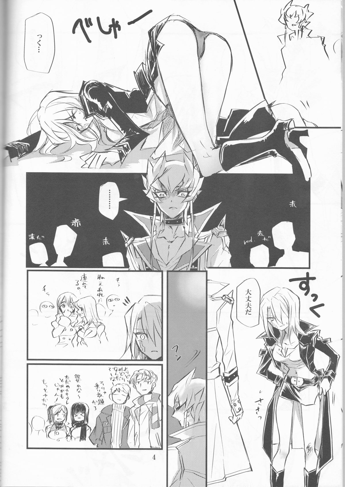 (HARUCC19) [たたみクルセダーズ (神田川)] 野良猫の好き (遊☆戯☆王5D's)