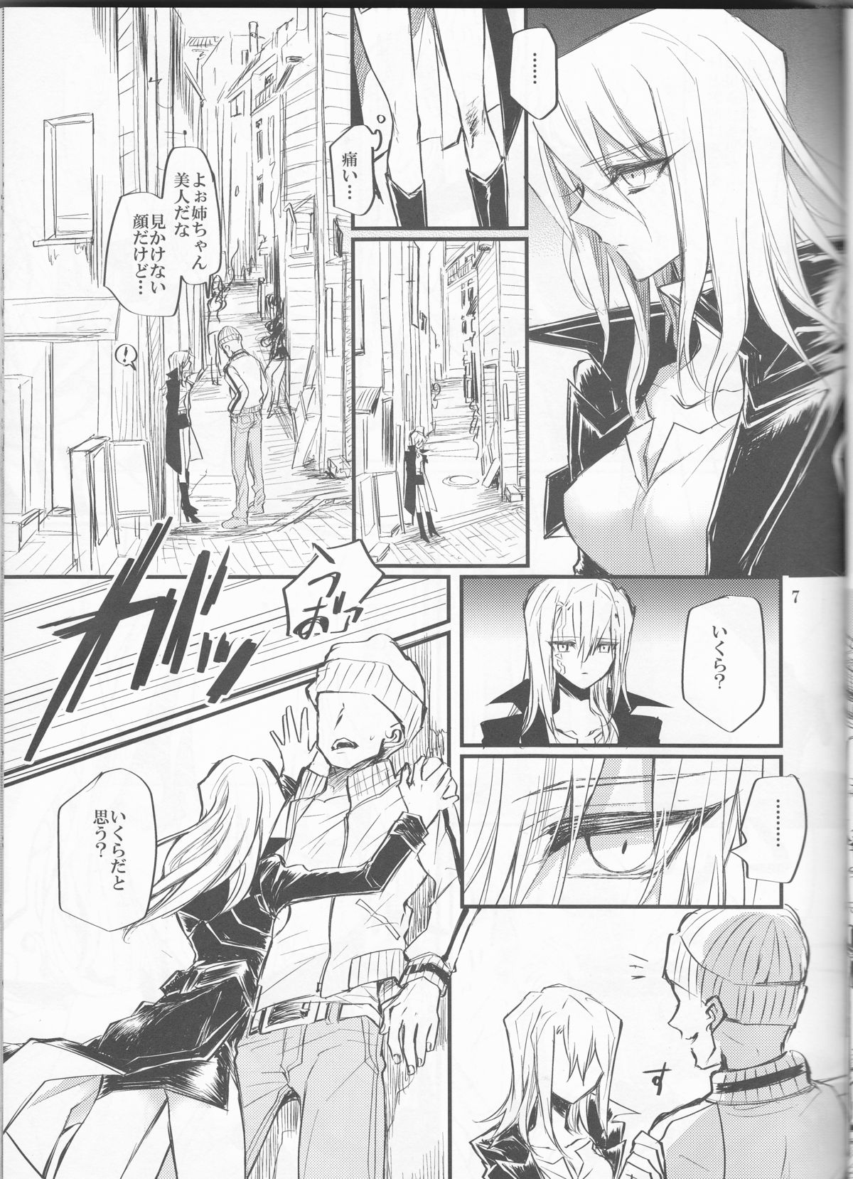 (HARUCC19) [たたみクルセダーズ (神田川)] 野良猫の好き (遊☆戯☆王5D's)