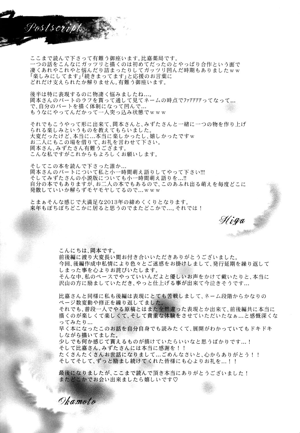 (C85) [#16, skull9, YABUKARA (比嘉薬局, 岡本K宗澄, みずた)] GETTING CLOSER Vol.02 (進撃の巨人) [英訳]