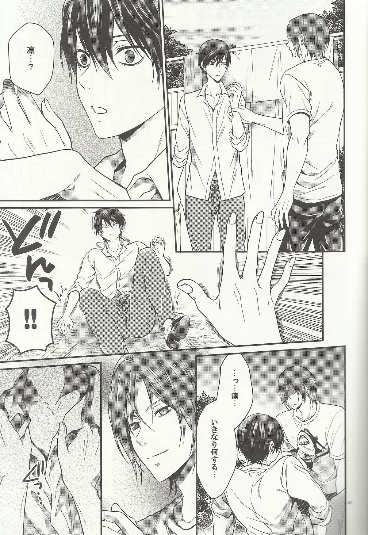 (SUPER23) [藍王 (藍詩ひな)] 変なTシャツ着せたら彼氏がおかしくなった (Free!)