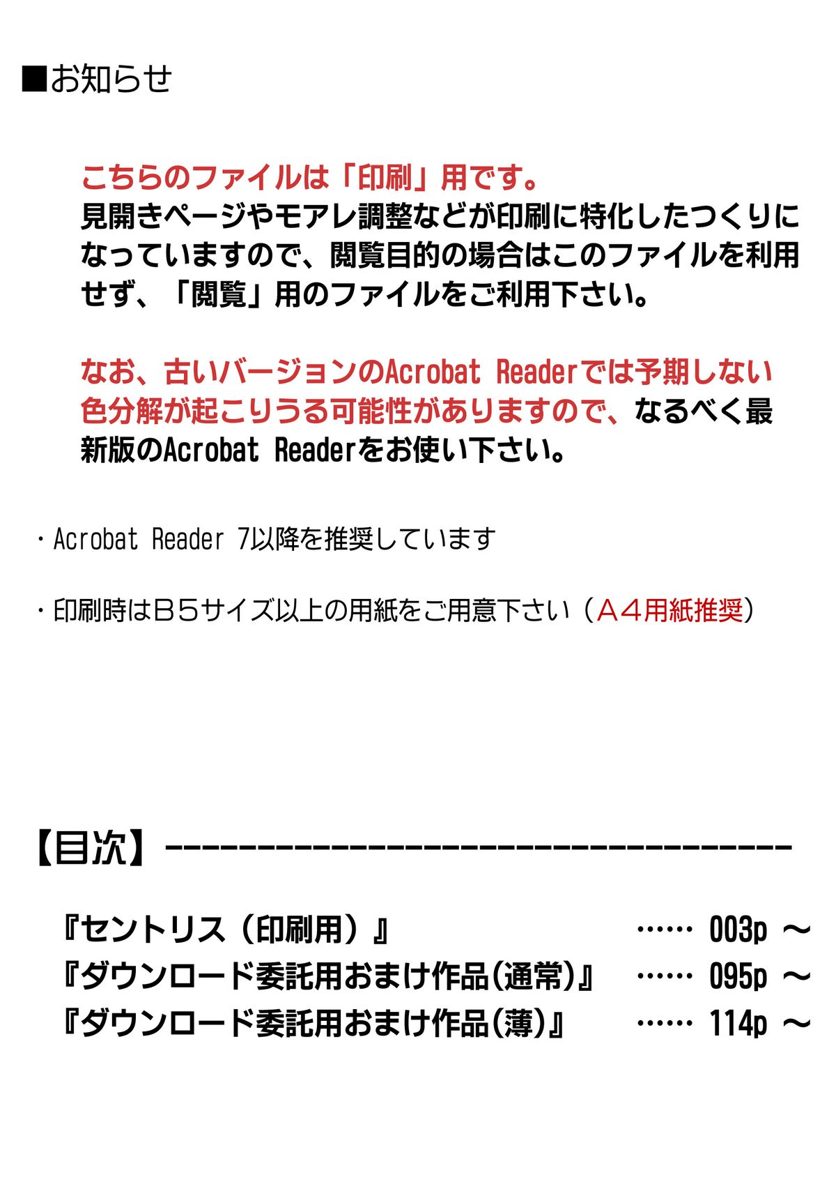 [サイクロン (和泉、冷泉)] セントリス・ダウンロード特別版 (魔法騎士レイアース) [DL版]