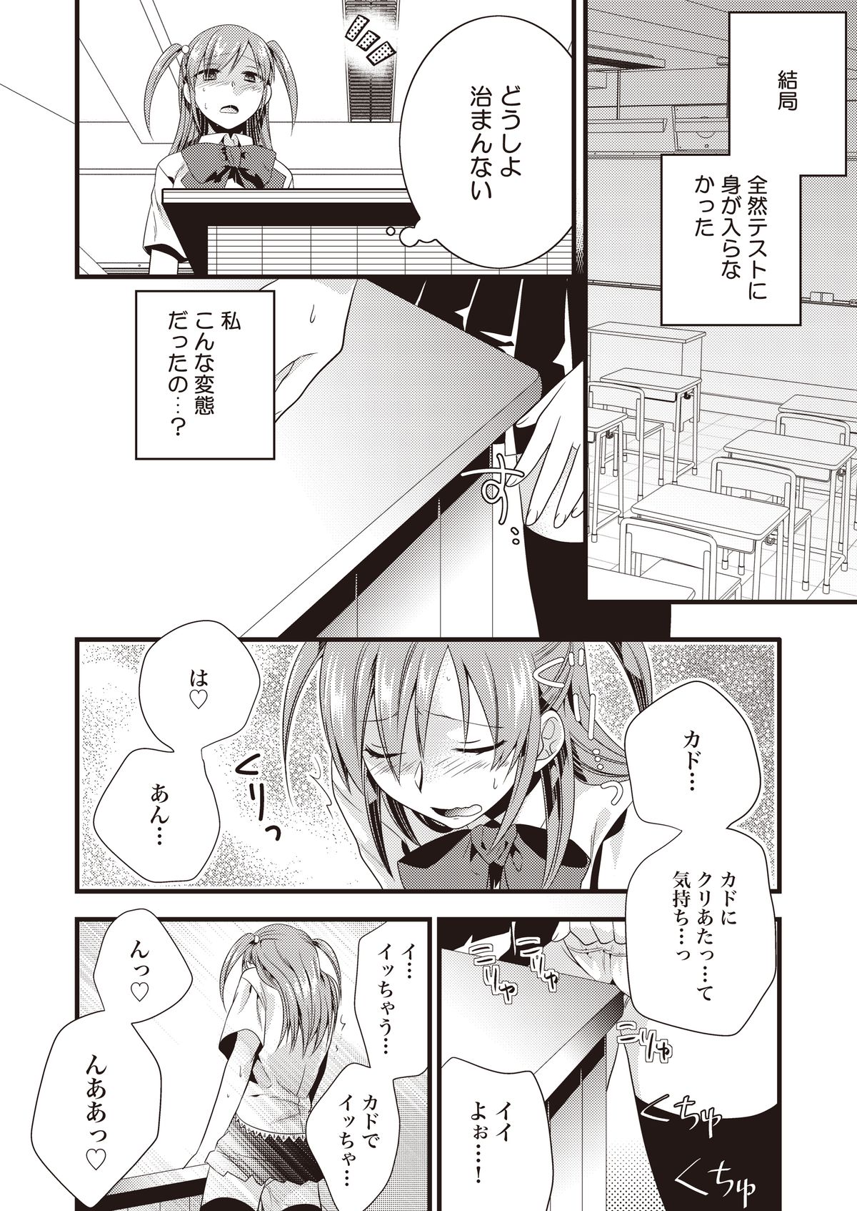 [Tiramisu (郁橋むいこ)] 変態はじめました [DL版]