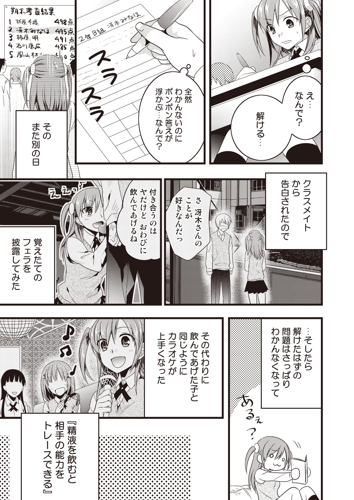 [Tiramisu (郁橋むいこ)] 変態はじめました [DL版]