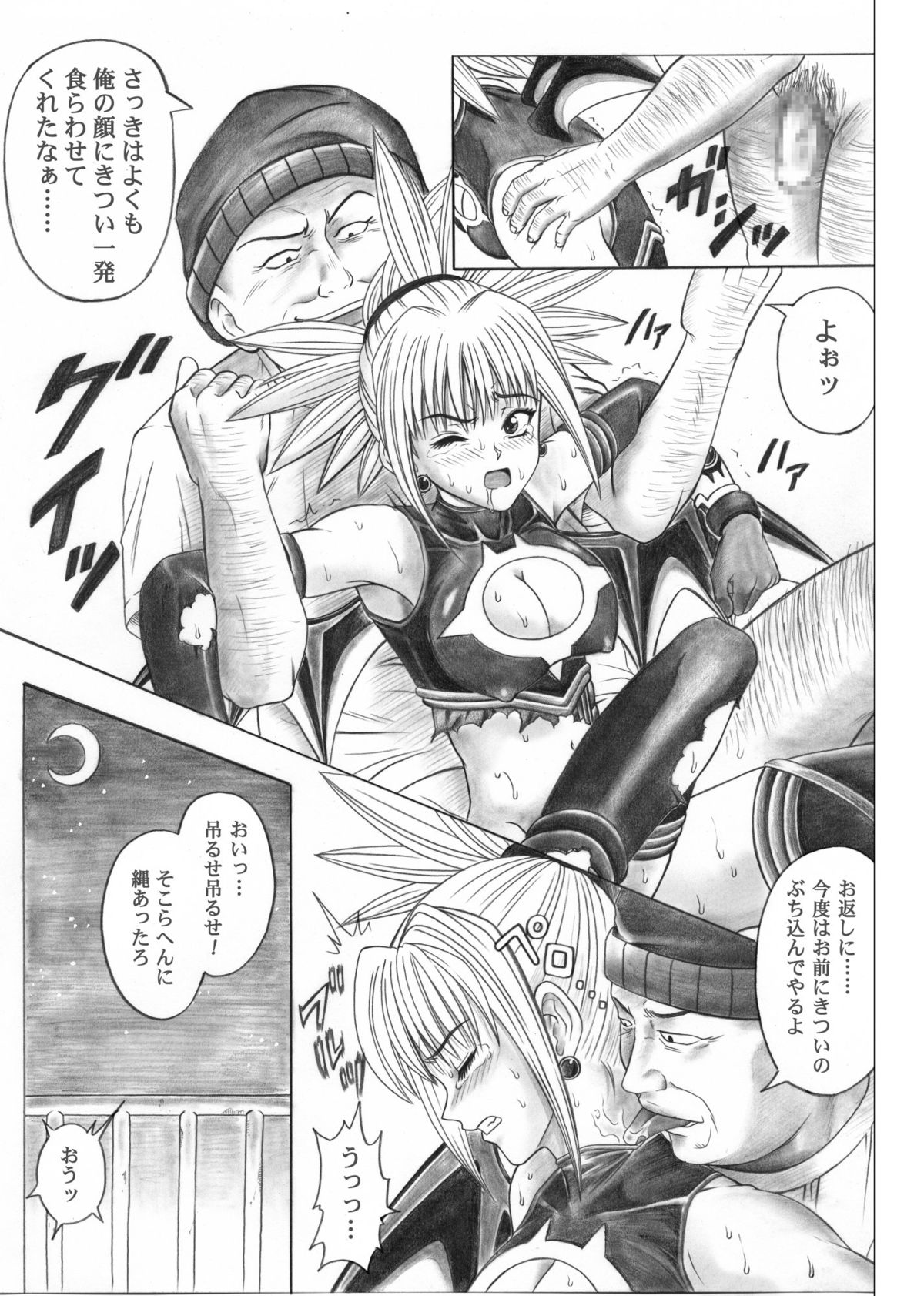 [サイクロン (和泉、冷泉)] ローグスピア5・ダウンロード特別版 (シャドウレディ) [DL版]
