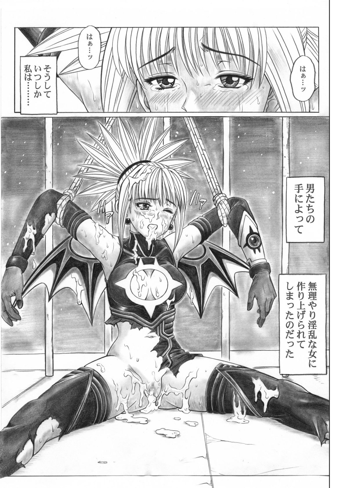 [サイクロン (和泉、冷泉)] ローグスピア5・ダウンロード特別版 (シャドウレディ) [DL版]