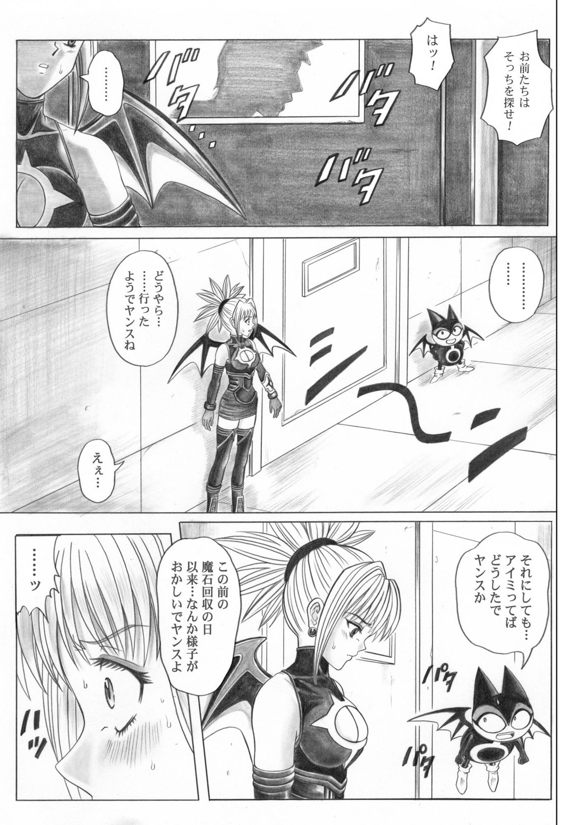 [サイクロン (和泉、冷泉)] ローグスピア5・ダウンロード特別版 (シャドウレディ) [DL版]