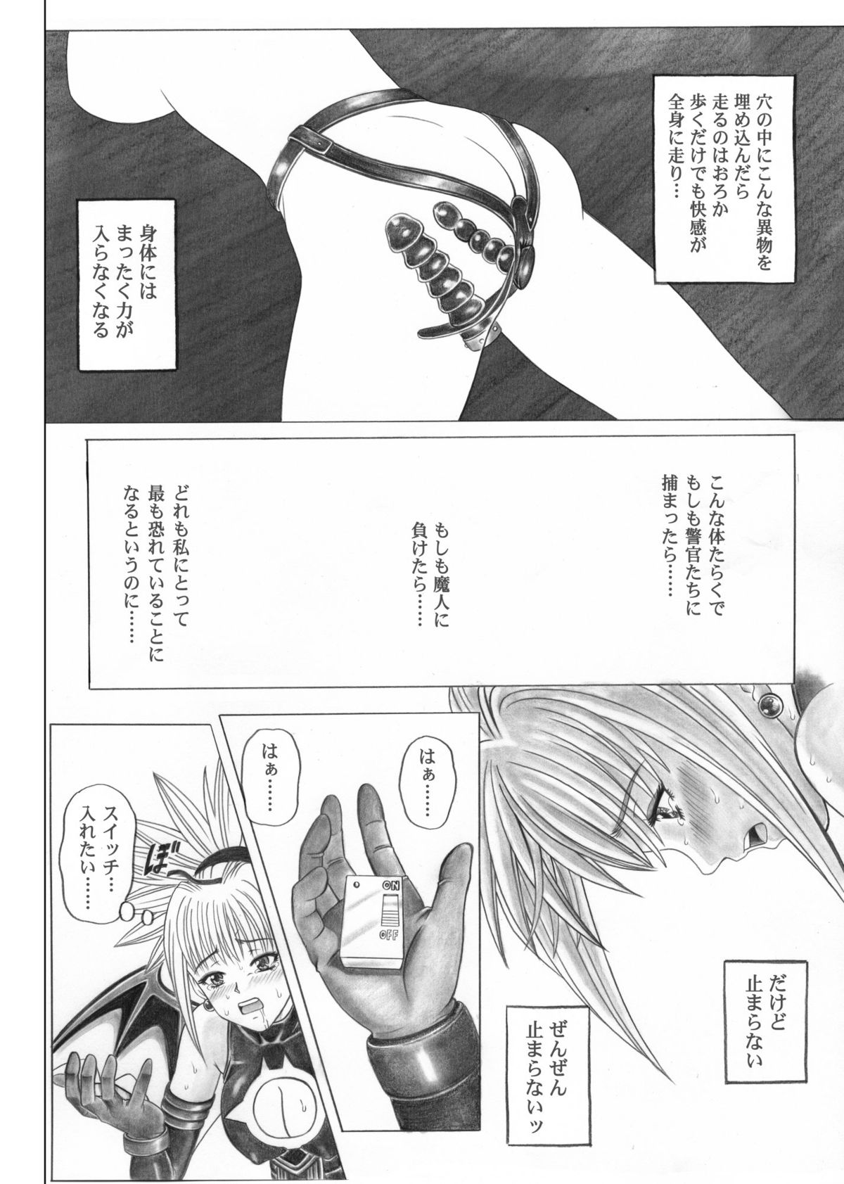[サイクロン (和泉、冷泉)] ローグスピア5・ダウンロード特別版 (シャドウレディ) [DL版]