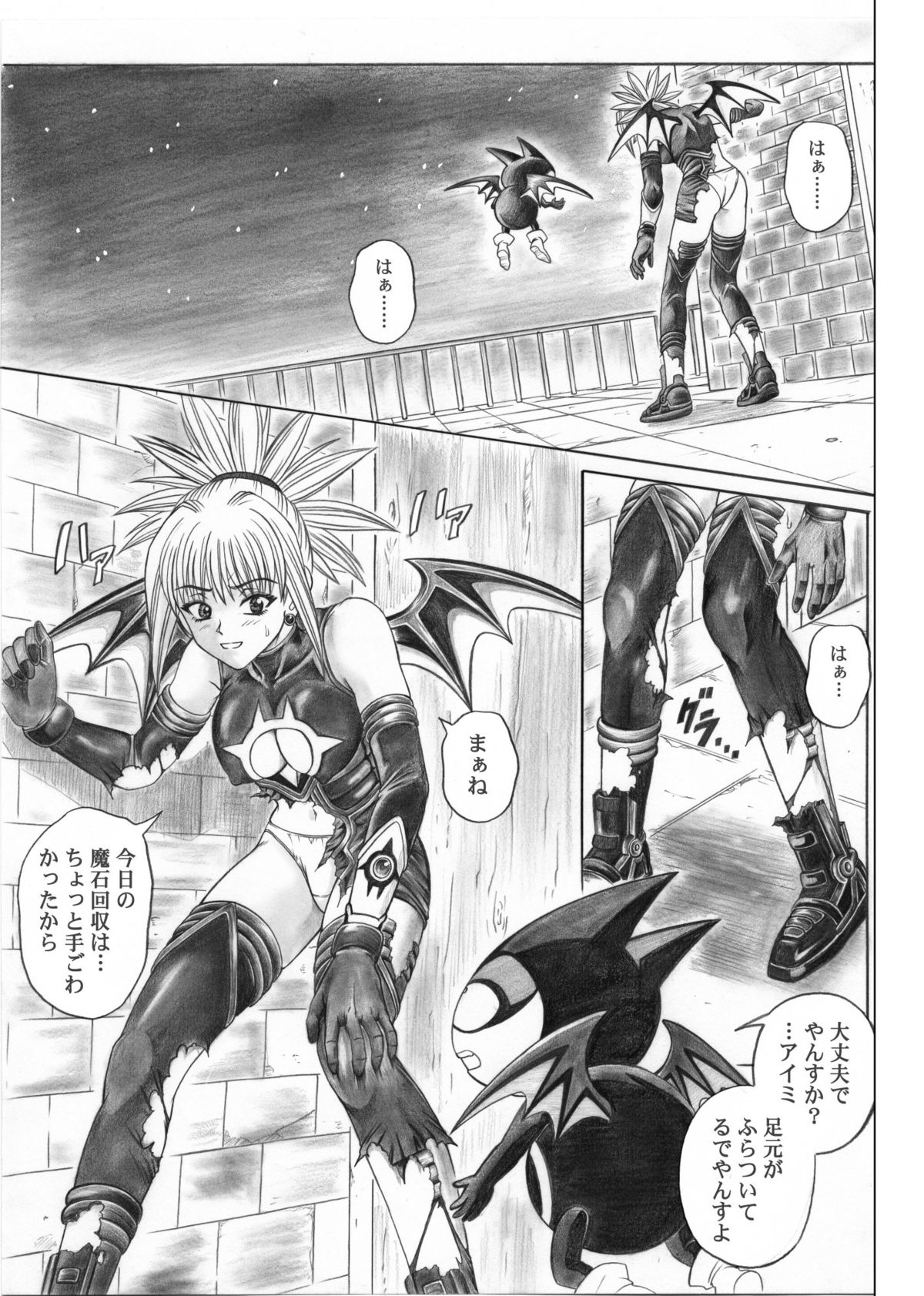 [サイクロン (和泉、冷泉)] ローグスピア5・ダウンロード特別版 (シャドウレディ) [DL版]