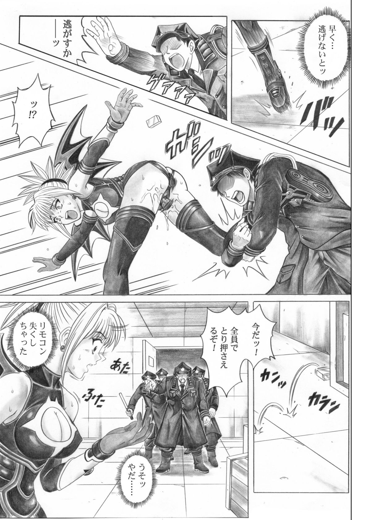 [サイクロン (和泉、冷泉)] ローグスピア5・ダウンロード特別版 (シャドウレディ) [DL版]