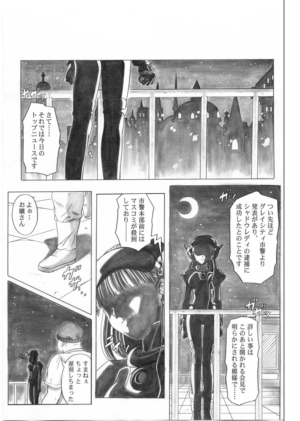 [サイクロン (和泉、冷泉)] ローグスピア5・ダウンロード特別版 (シャドウレディ) [DL版]