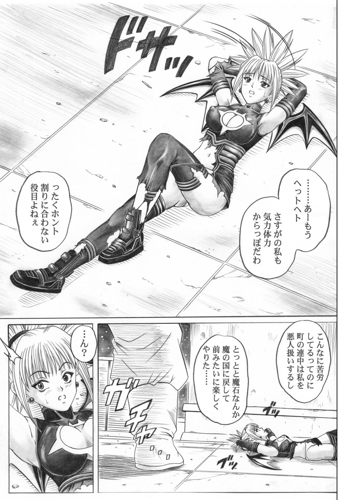 [サイクロン (和泉、冷泉)] ローグスピア5・ダウンロード特別版 (シャドウレディ) [DL版]