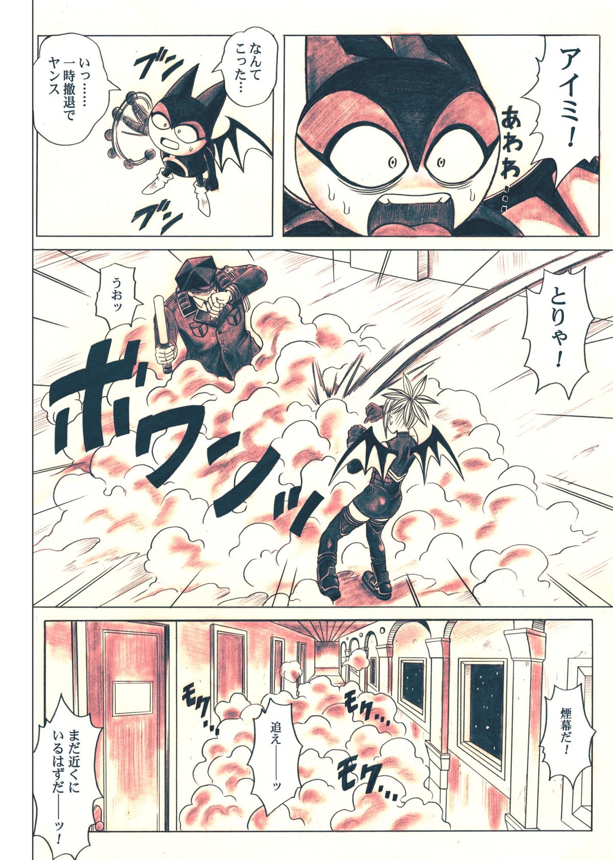 [サイクロン (和泉、冷泉)] ローグスピア5・ダウンロード特別版 (シャドウレディ) [DL版]