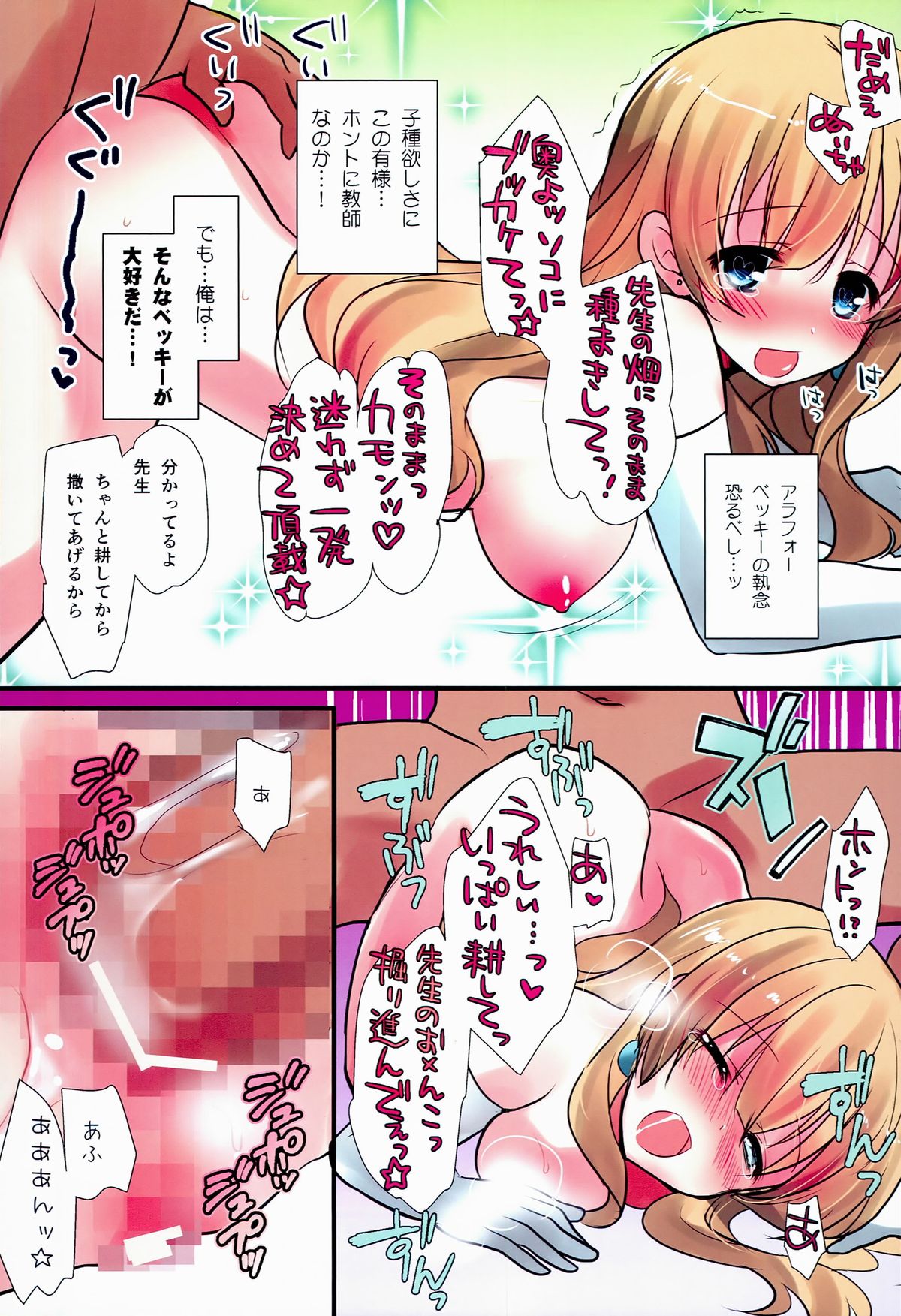 (サンクリ63) [みみくりどっとぜっと (赤さたなん)] 私の処女奪いにきてっっ! (のうりん)