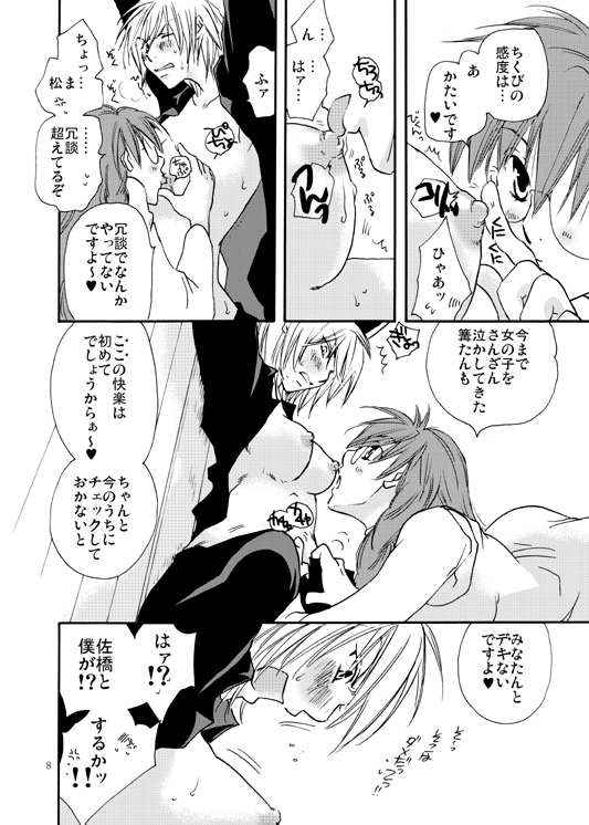 [リリ舎 (りーるー)] 焔たん気をつけて！ (セキレイ)