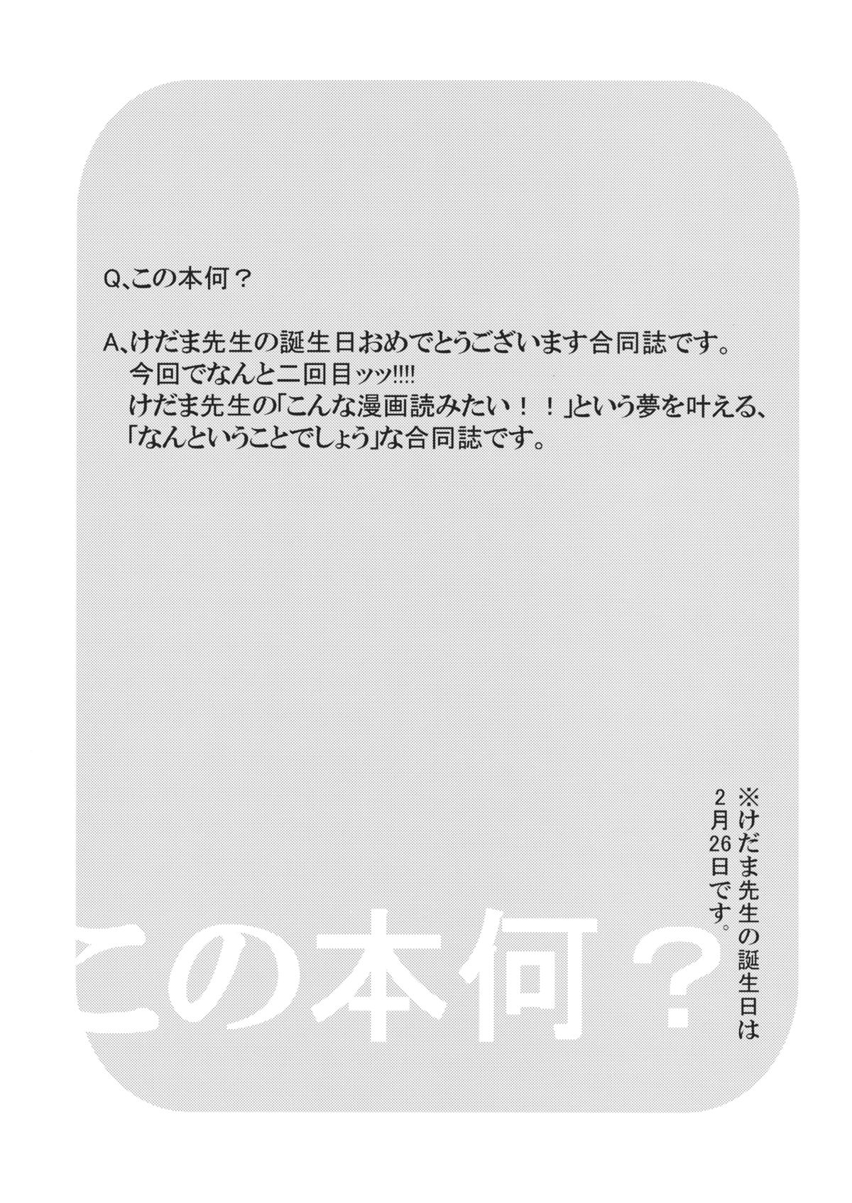 (幻想郷サミット2) [しぐれえび (よろず)] これはエロ本ですか？はい、女の子上位ックス本 (東方Project)