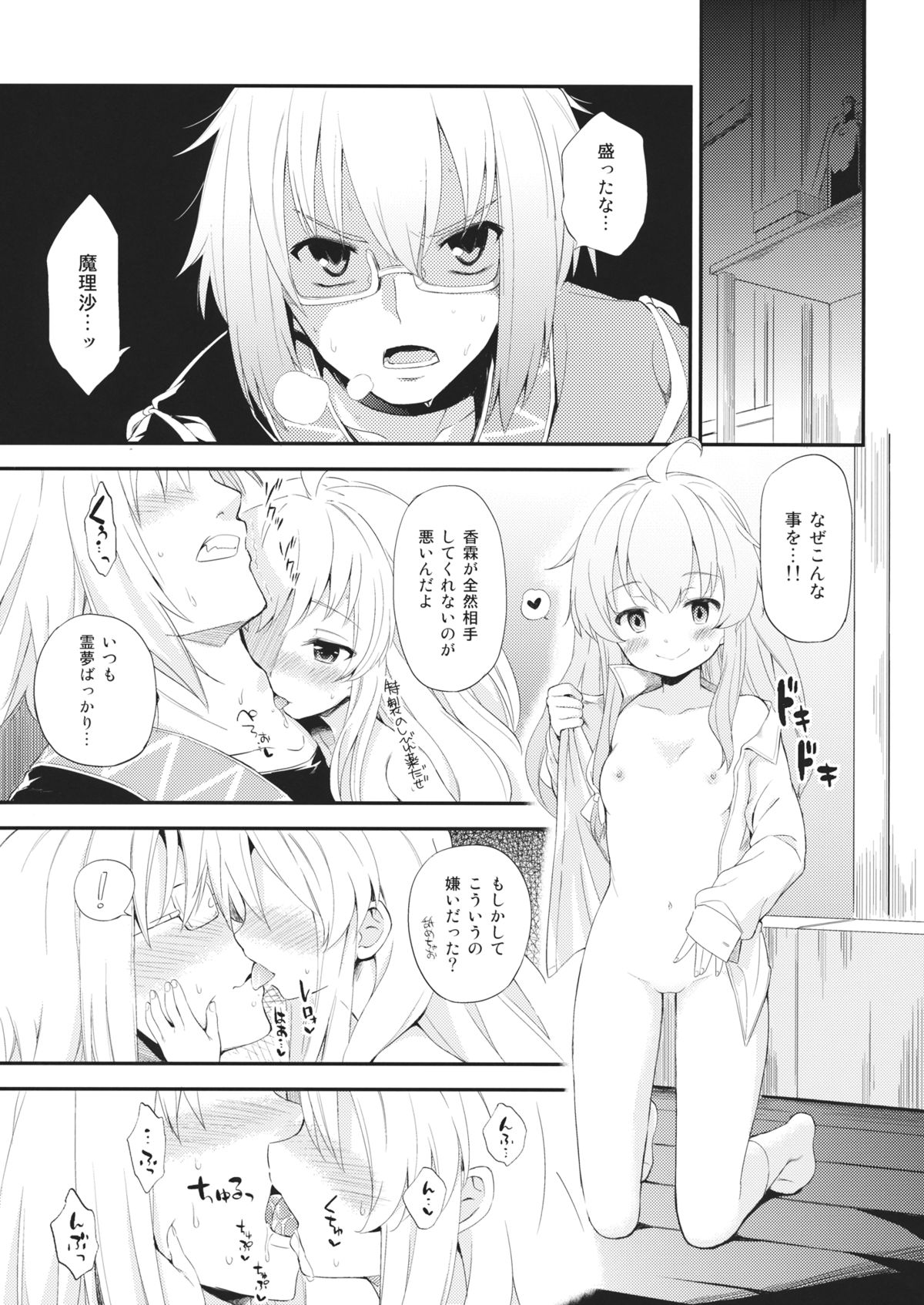 (幻想郷サミット2) [しぐれえび (よろず)] これはエロ本ですか？はい、女の子上位ックス本 (東方Project)