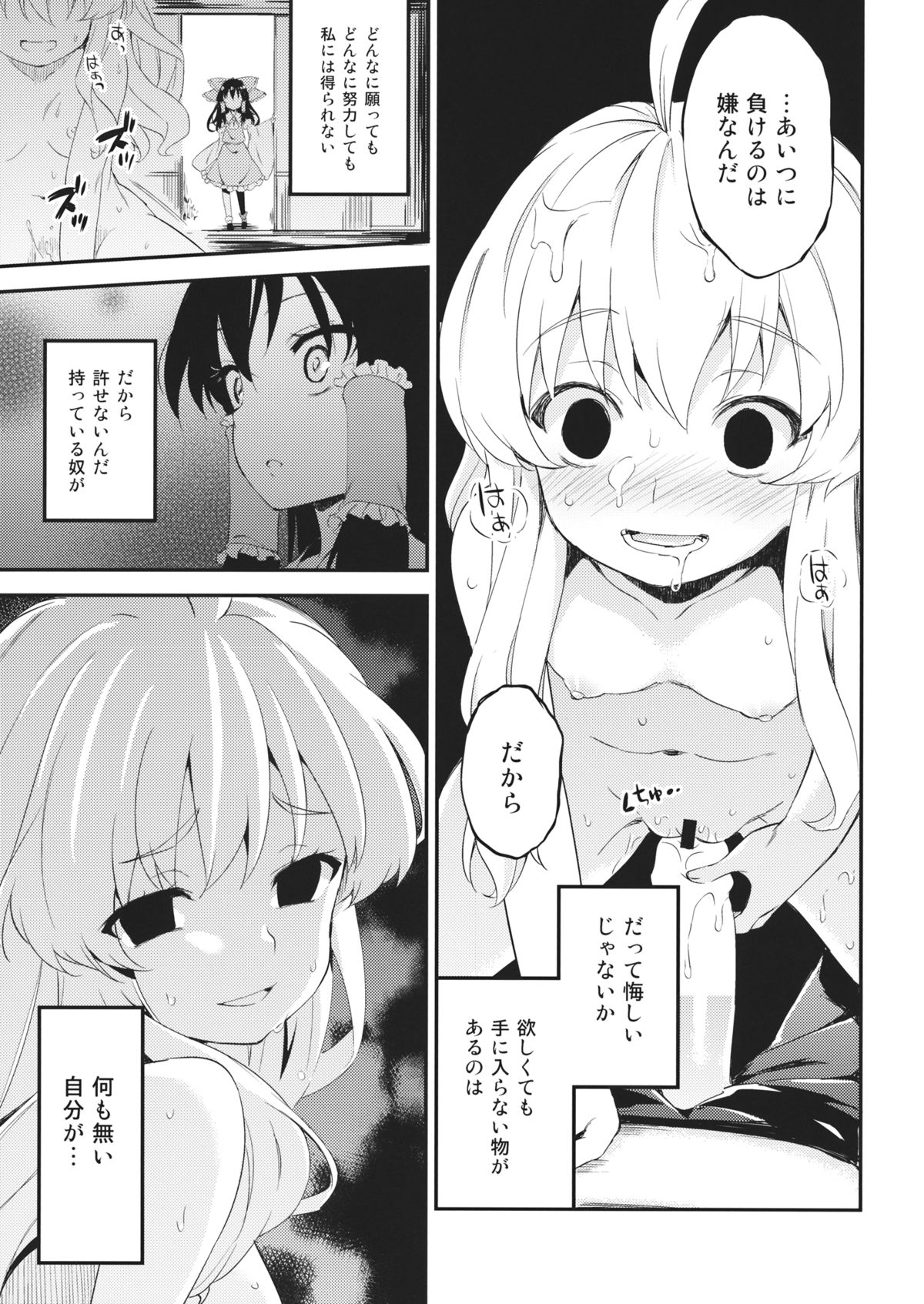 (幻想郷サミット2) [しぐれえび (よろず)] これはエロ本ですか？はい、女の子上位ックス本 (東方Project)