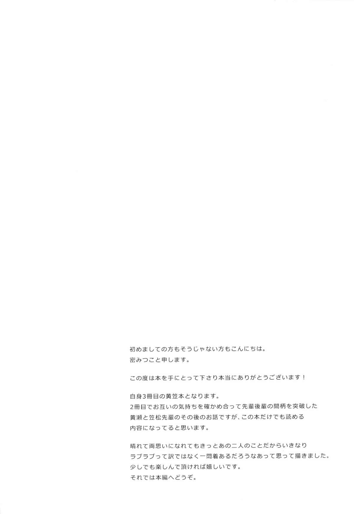 [虹色画報 (密みつこ)] 主将とエースとシャワー室 (黒子のバスケ)