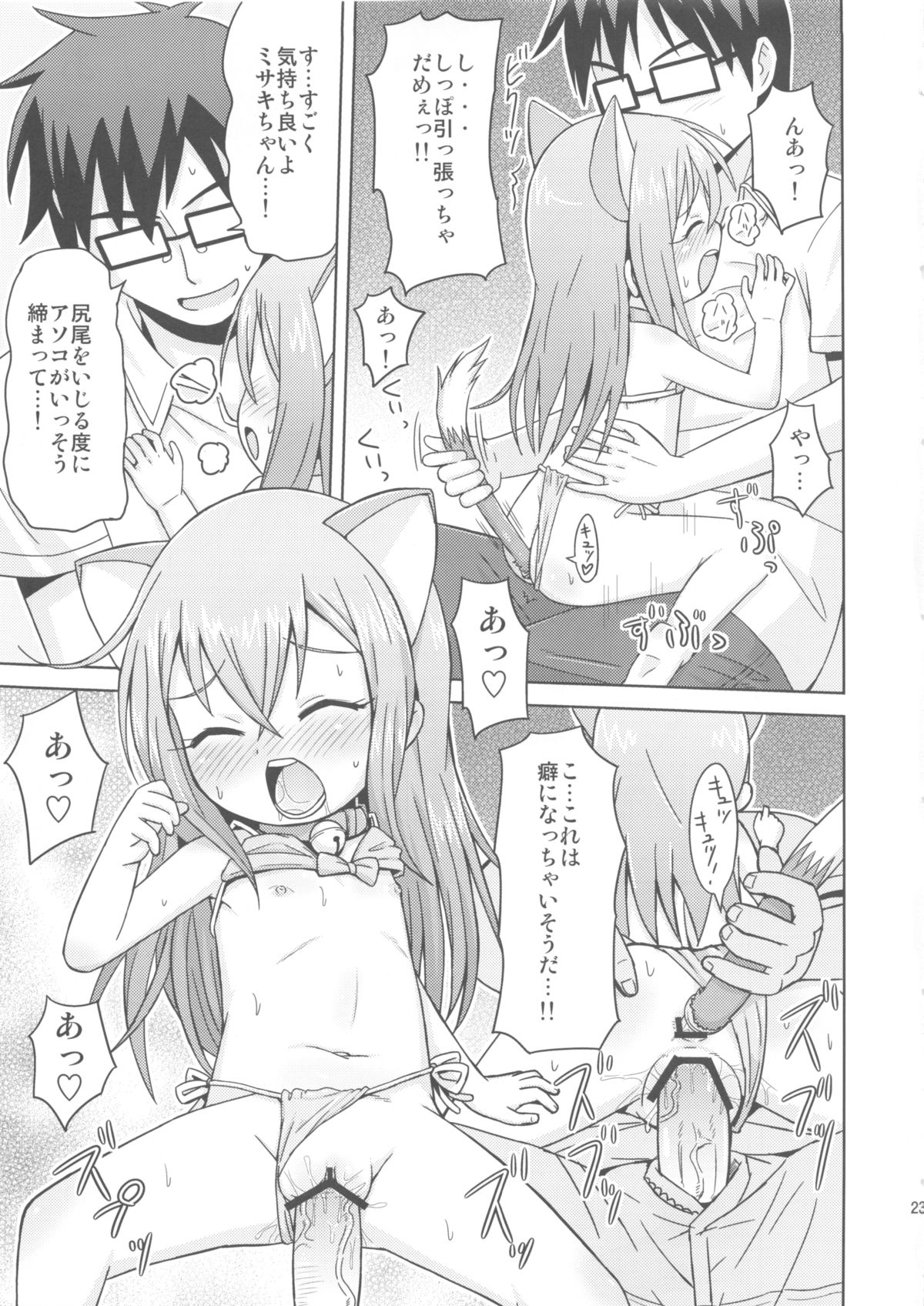 (C84) [鳥の屋 (ましこどり)] お手伝いするもんっ! (カードファイト!! ヴァンガード)