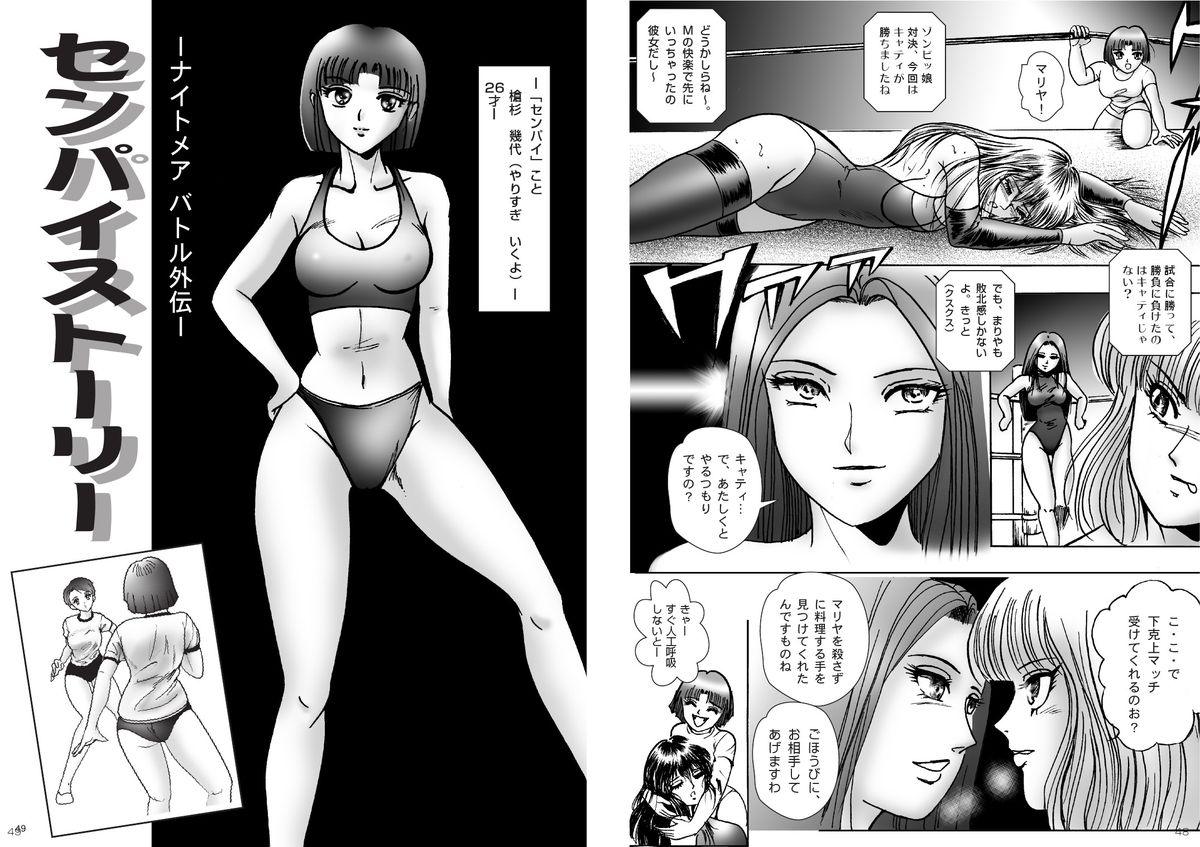 【めと】復刻版美少女ファイティングVol6